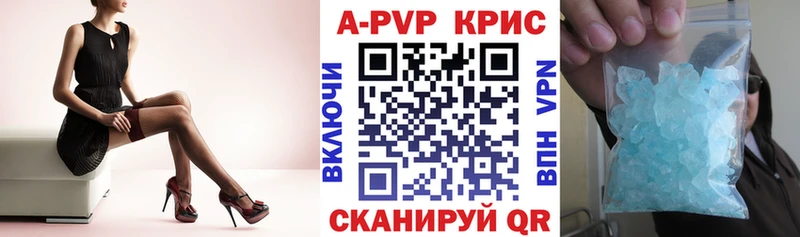 APVP Crystall  купить  сайты  Фурманов 