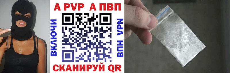 APVP Crystall Фурманов
