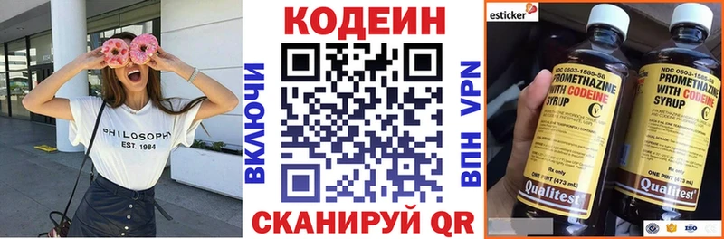 Кодеиновый сироп Lean напиток Lean (лин)  Фурманов 