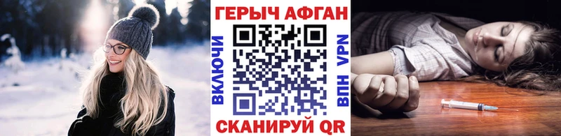 ГЕРОИН Афган Фурманов