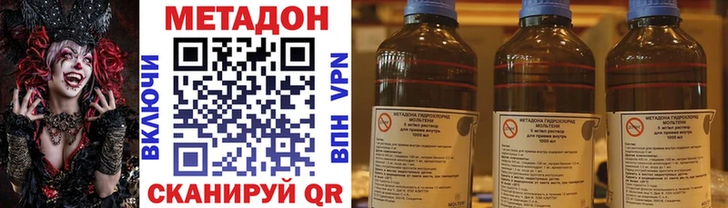 МЕТАДОН кристалл Фурманов